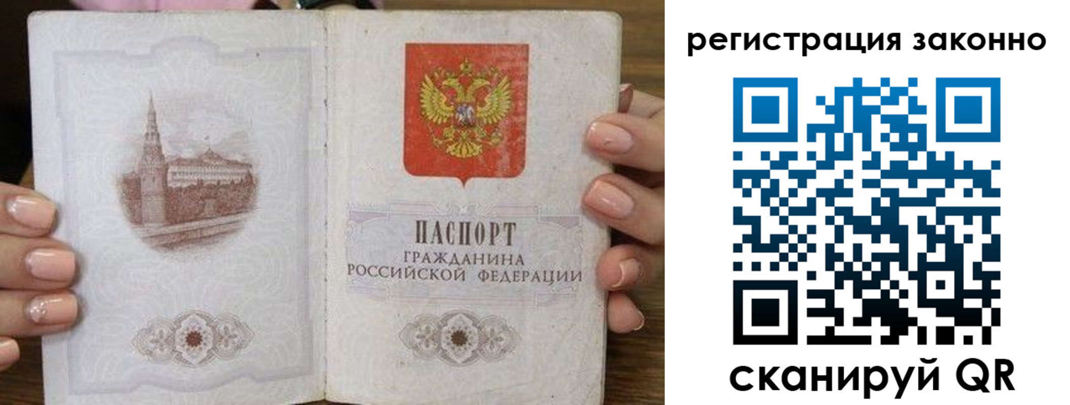 временная регистрация законно в Кашире